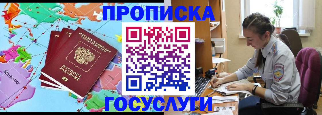 временная регистрация для школы в Раменском